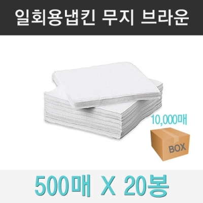 천연냅킨 화이트(흰색) 10000장 (1BOX)